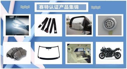 出口歐洲汽車零部件所需的ECE認(rèn)證指南