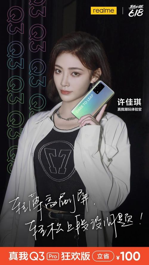 618賽道領跑者 realme真我登頂銷量榜首，軟件技術開發與銷售雙輪驅動